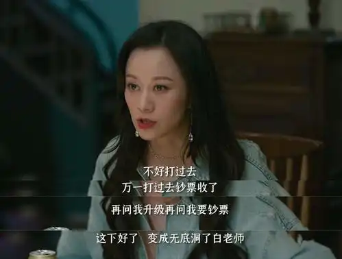 我又没钱表情包倪虹洁