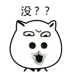 无奈无语的表情包图片取