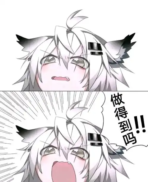  明日方舟沙雕图2