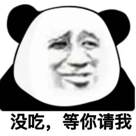 我的天啊岳云鹏表情包瞪