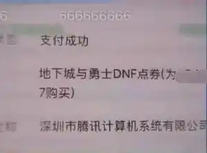  旭旭宝宝充值充错号,损失一笔巨款,网友人在家中坐点券天上来