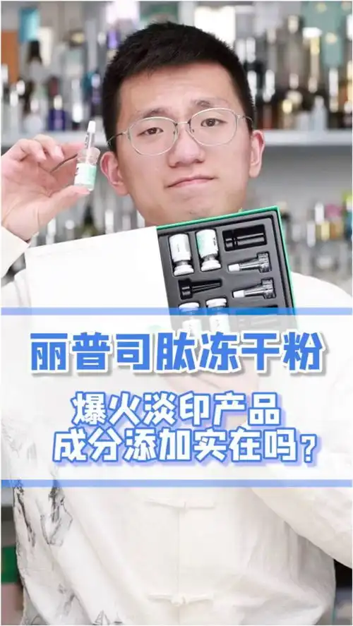  某个爆火的淡化痘印的冻干粉,究竟怎么样