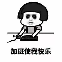  过节与我无关的图片