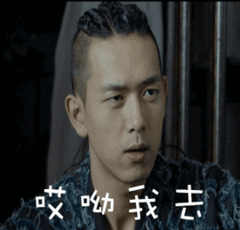  幽默搞笑段子集哈哈哈哈哈哈哈哈哈,这个可以作为新的表情包了