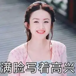  赵丽颖因楚乔传大火,晒照引网友表情包斗图