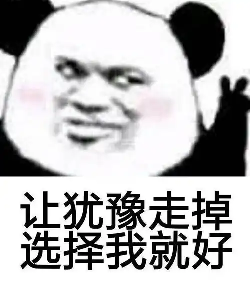 斗图爱你表情包表情