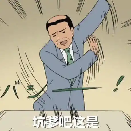 搞笑动漫表情包汕头