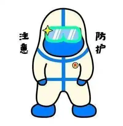 去污粉表情包迷你核酸