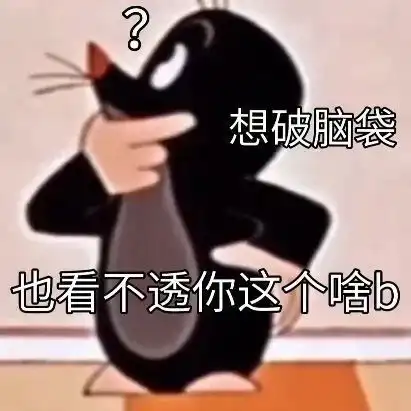 分手阴阳怪气表情包