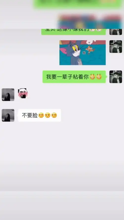  表情包给你了,快拿去发给想粘一辈子的人爱情