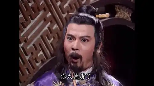  包青包拯听出梅娘曲声求救,强硬进出国舅爷房间,将其当场抓获