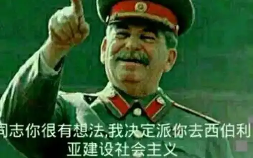 苏维埃同志表情包表情