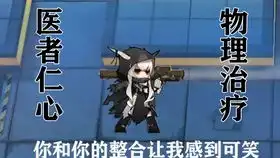  明日方舟3月29日霜冻废墟8级低配参考思路