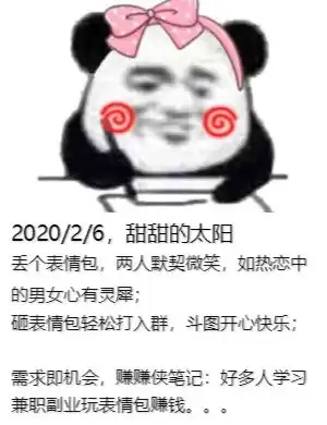  表情包图片在吗,小傻瓜,我准备好了,一起回我家