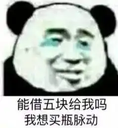 逗男朋友的套路表情包收