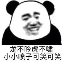  套路表情包丨请问你男女朋友单身吗