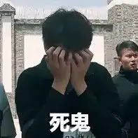  一组可爱的魏大勋表情包