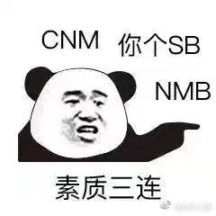  哦呵呵洗澡去了女神三连表情包快捷回复三连神表情包下载乐游网游戏下载