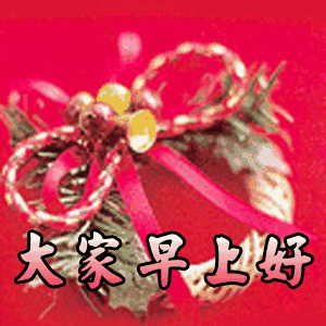  七月十七日最漂亮早上好图片大全动态表情群里大家早上好的图片祝福语