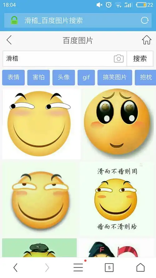  微信新表情的滑稽和捂脸哭表情算不算得上抄袭