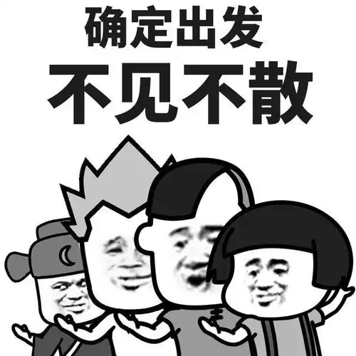  表情l你有过被鸽的经历吗
