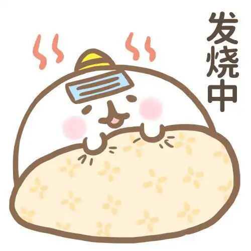  团团奇米莫防疫特辑表情包正式上架快用软糯糯的团团表情包,去温暖你身边的小羊人朋友们吧