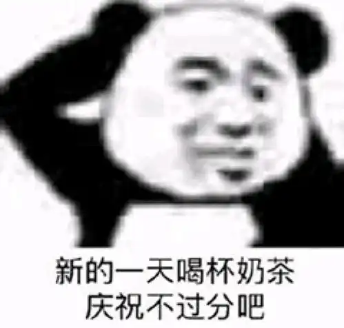  熊猫脸搞笑表情包2