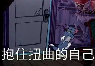  你有哪些珍藏的猫和老鼠gif表情包