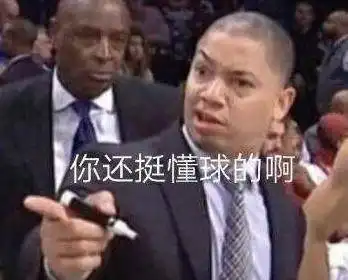  球场间谍隆多偷听敌人战术,卢指导表情包因此而来