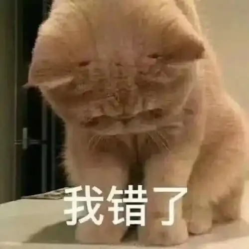  沙雕表情包丨你可别怪我心狠手辣