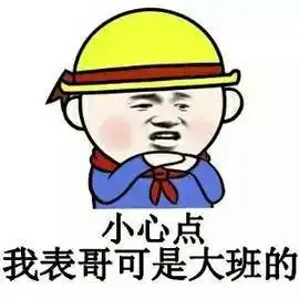币哥表情包微信