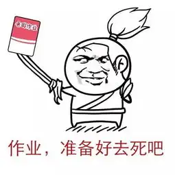 斗图的表情包图片算命