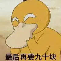  全套可达鸭表情包微信