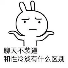 记仇表情包