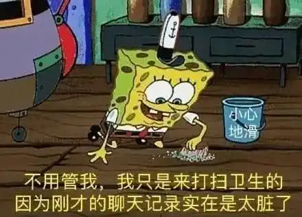  有没有哪些出自海绵宝宝的表情包