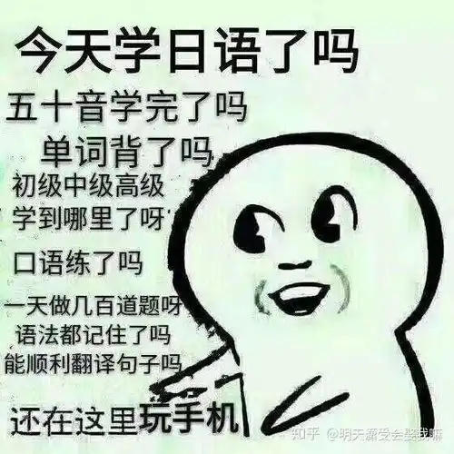  日语能力考试真的那么好过么