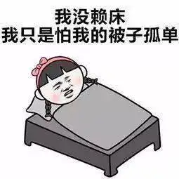 仰卧起坐亲亲表情包病号