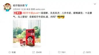  最新款旺仔牛奶表情包不来收一波吗