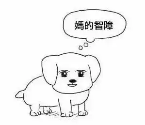  mdzz什么意思表情包