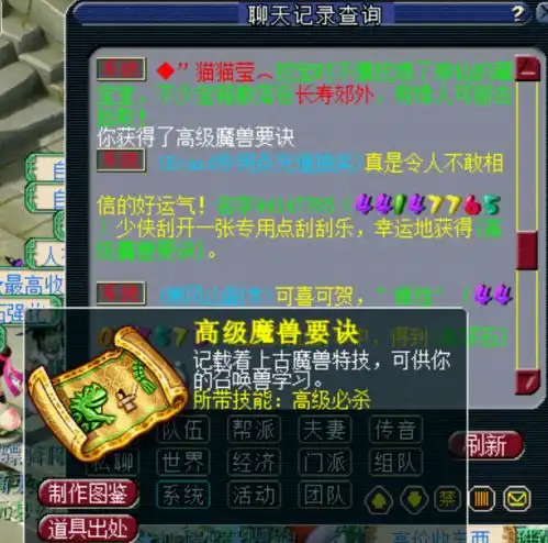  说出来你可能不信刮刮乐先出神兜兜,马上又出高必杀,然后还有高法波