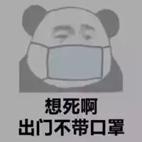  吐槽雾霾的表情包微信头像图片大全