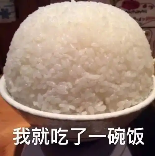 旺仔牛奶表情包花束干饭