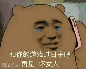感情修复表情包爆笑