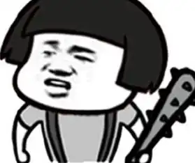  这是暴走漫画的什么类的表情包,还有更多吗,最好清楚一点