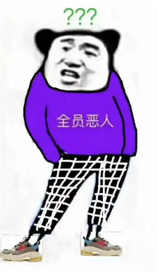  普通人与知名爱豆交往的概率为0.0247老婆我来了