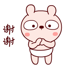  感谢多谢你的动态微信表情