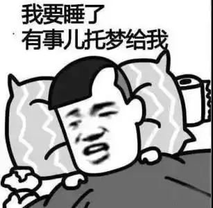 别熬夜表情包英国大学