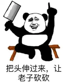 蛋蛋君表情包债主
