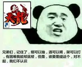  爆囧笑大话天龙大天龙,我特么拿什么爱你