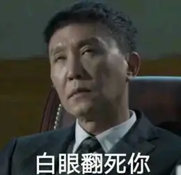  达康书记火了地球人,别说你还没看过这部神剧